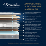 Матрас ELASTICITA LATEXLUX 180x200