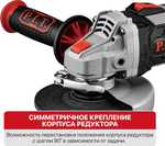 Угловая шлифмашина аккумуляторная P.I.T. PWS20H-125B/2