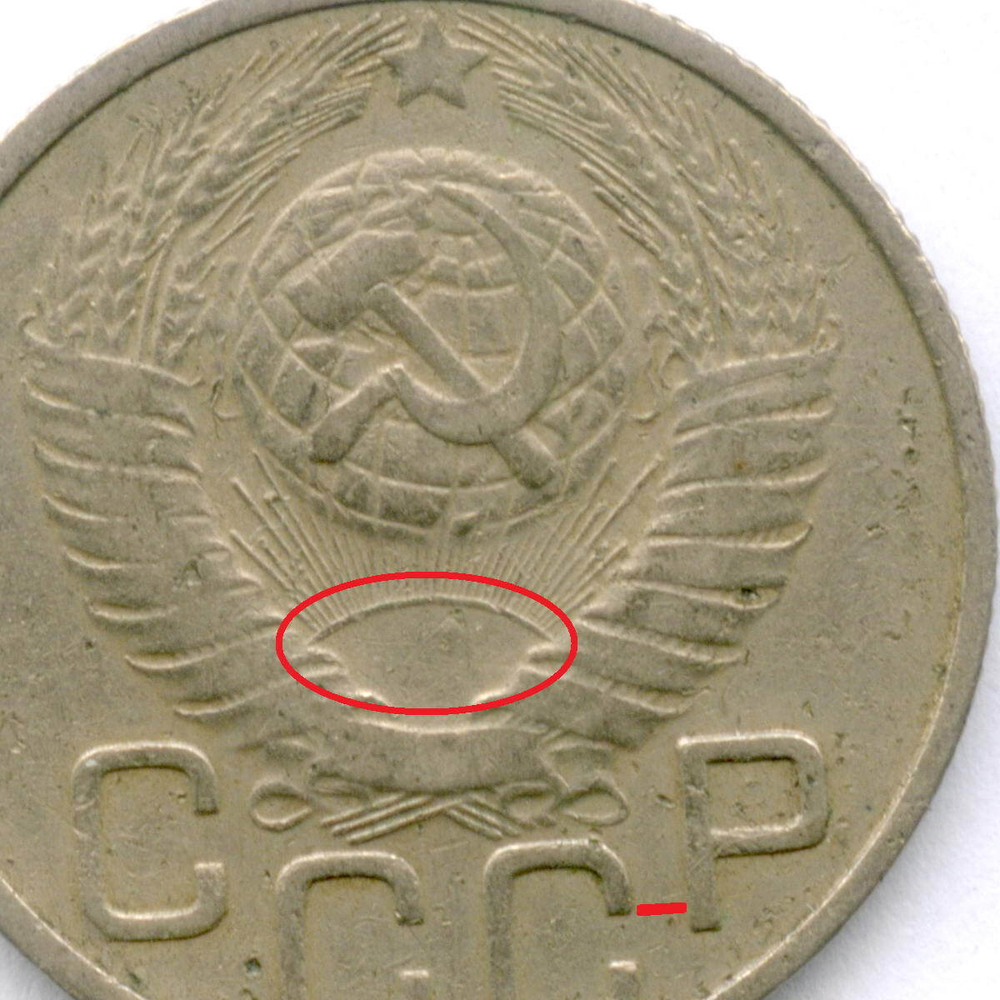 20 копеек 1948 год. (Шт. 2 - солнце с венчиком, Р - приспущена). VF
