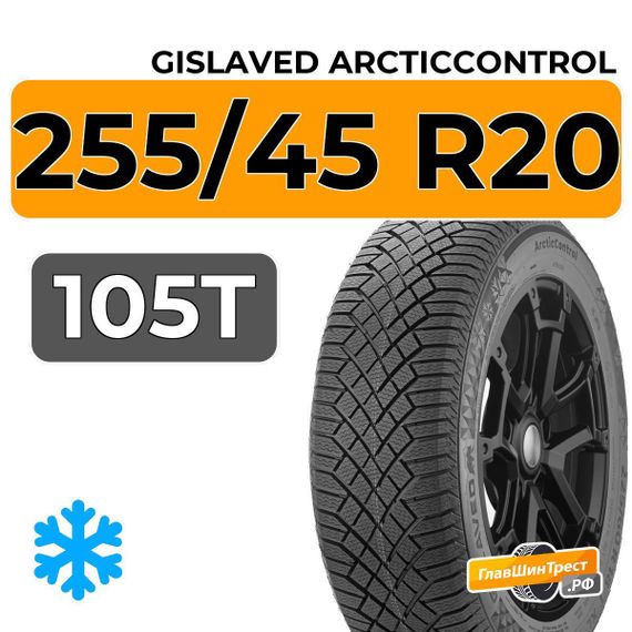 Gislaved ArcticControl 255/45 R20 105T XL