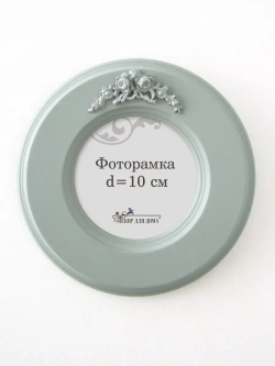 Рамка для фото настенная 10х10 см