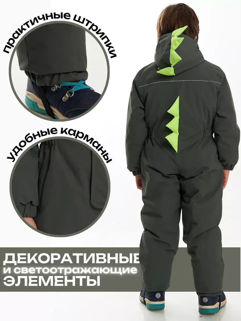Комбинезон демисезонный утепленный мембранный