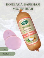 Колбаса "Вареная Молочная" 400г., Vego