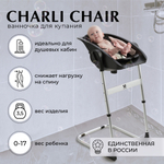 Ванночка - стульчик для купания Sweet Baby 2в1 Charli Chair Black