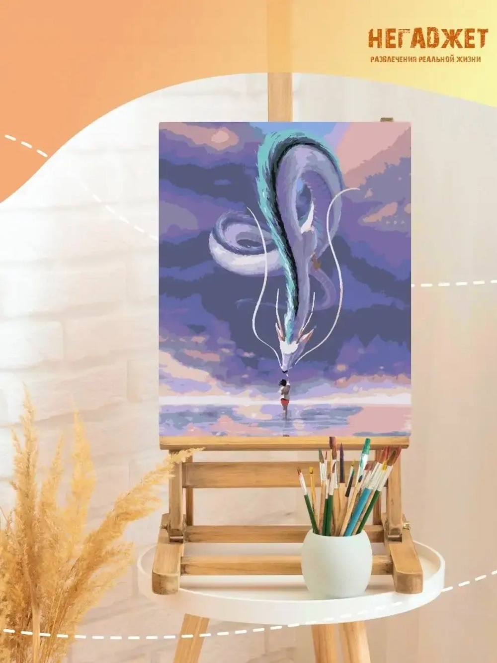 Картина по номерам Унесенные призраками