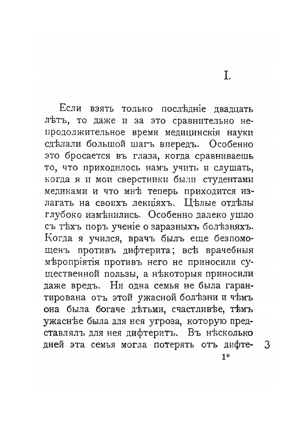 Идеализм как физиологический фактор | А. Яроцкий