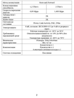 Коммутатор Optimus U1E-8F/2F (12-24V)