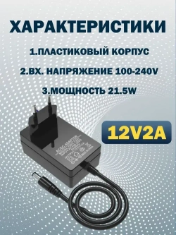 Зарядное устройство с контроллером для аккумуляторов 12 Вольт 2А Li-Ion, длина кабеля 1,5 м