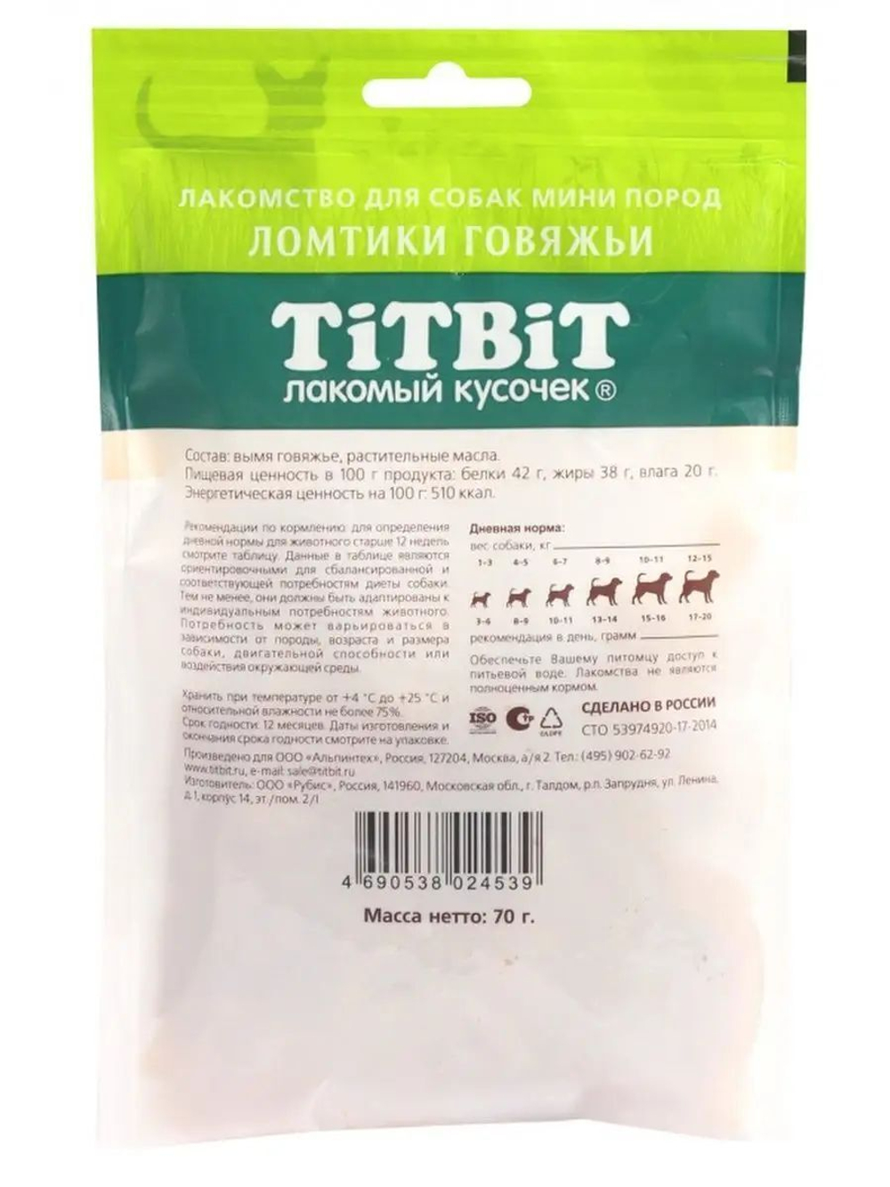 Лакомство TiTBiT для собак мини пород, Трубочки из мяса Утки , 100 г х 3 упаковки