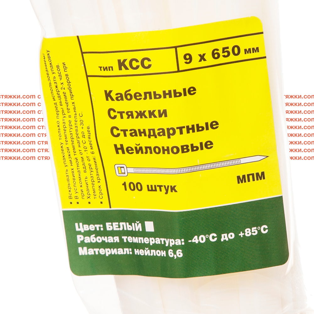 Стяжки кабельные нейлоновые 9х650 мм белые | КСС стандартные (100 шт/уп) | Пластиковые хомуты