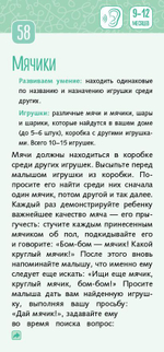 Школа раннего развития Ирины Мальцевой. 65 развивающих игр. 0-12 месяцев