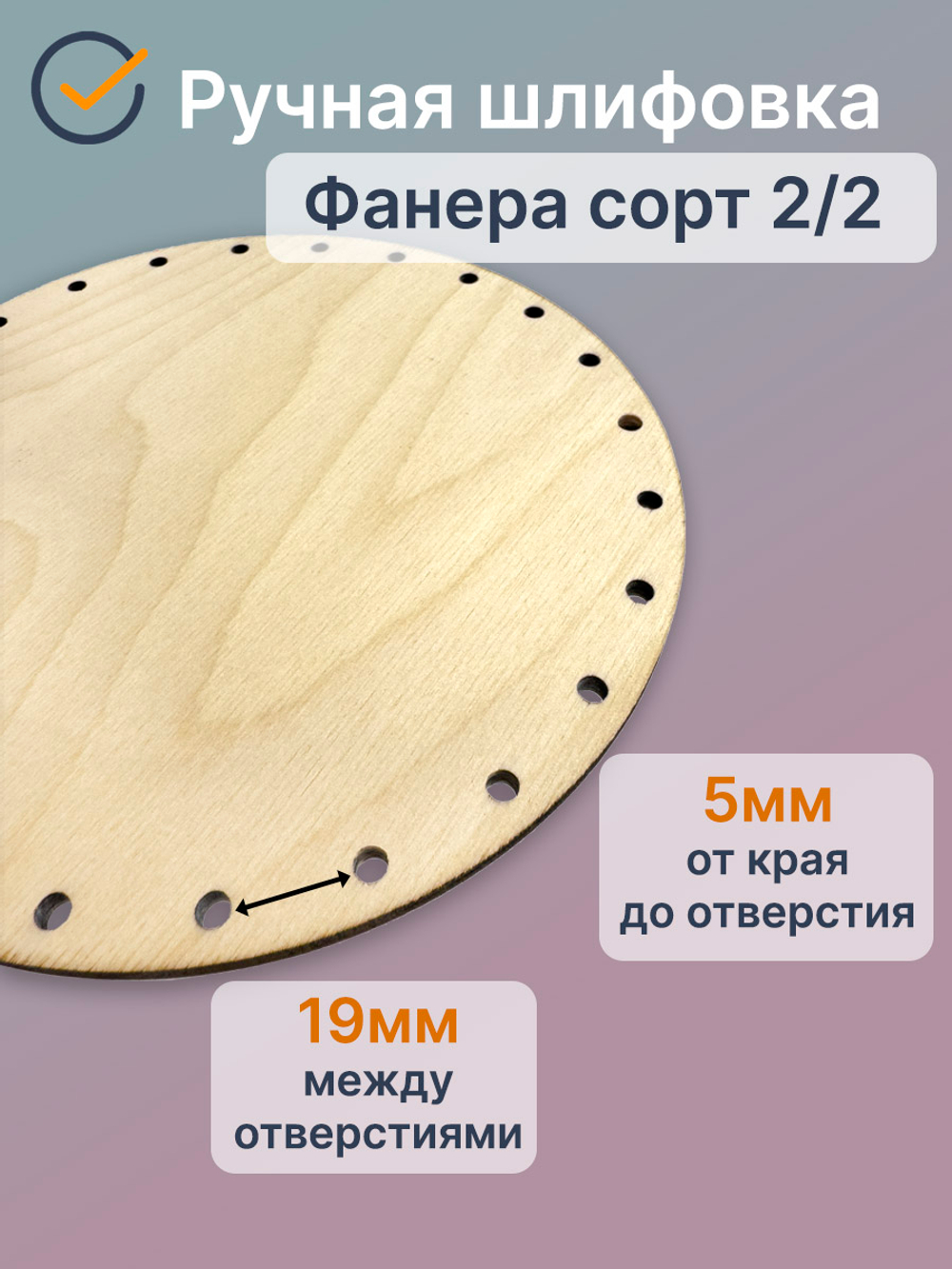Донышко для плетения из бумажной лозы круглое 20 см