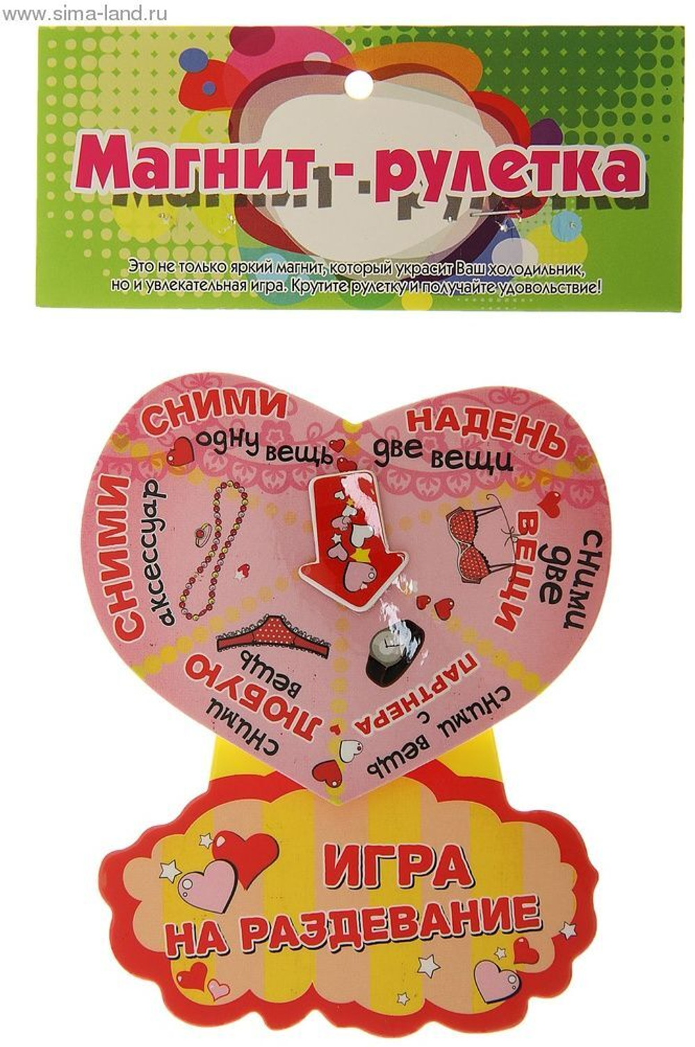 Игра-магнит на холодильниц "Рулетка на раздевание"