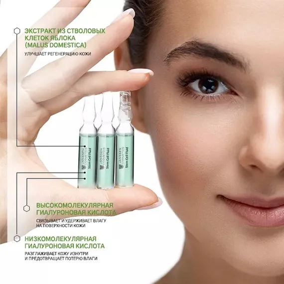 Сыворотка в ампулах для клеточного обновления