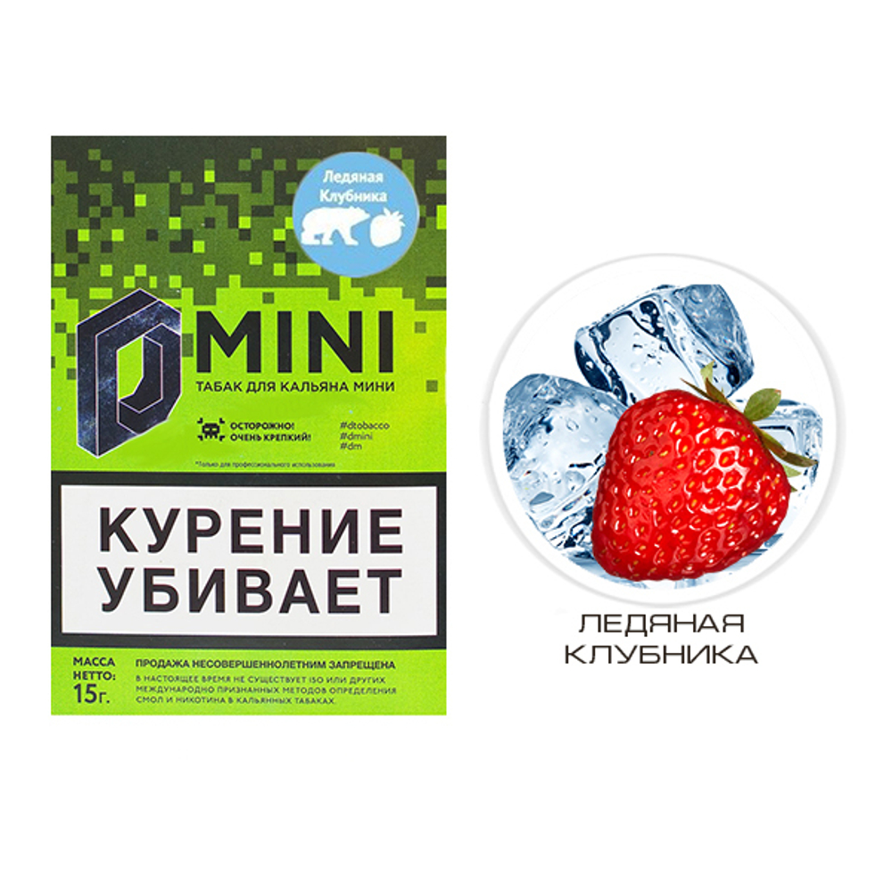 D-Mini - Ледяная клубника