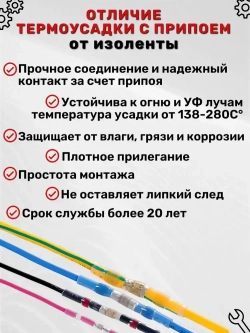 Термоусадка для проводов с клеевым слоем и припоем, Термоусадка с припоем, набор 300 штук