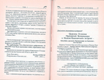 Православие на Камчатке. Миссионерский сборник_УЦЕНКА