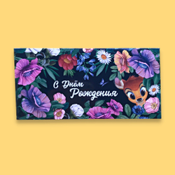 Конверт для денег "С Днем Рождения", Дисней