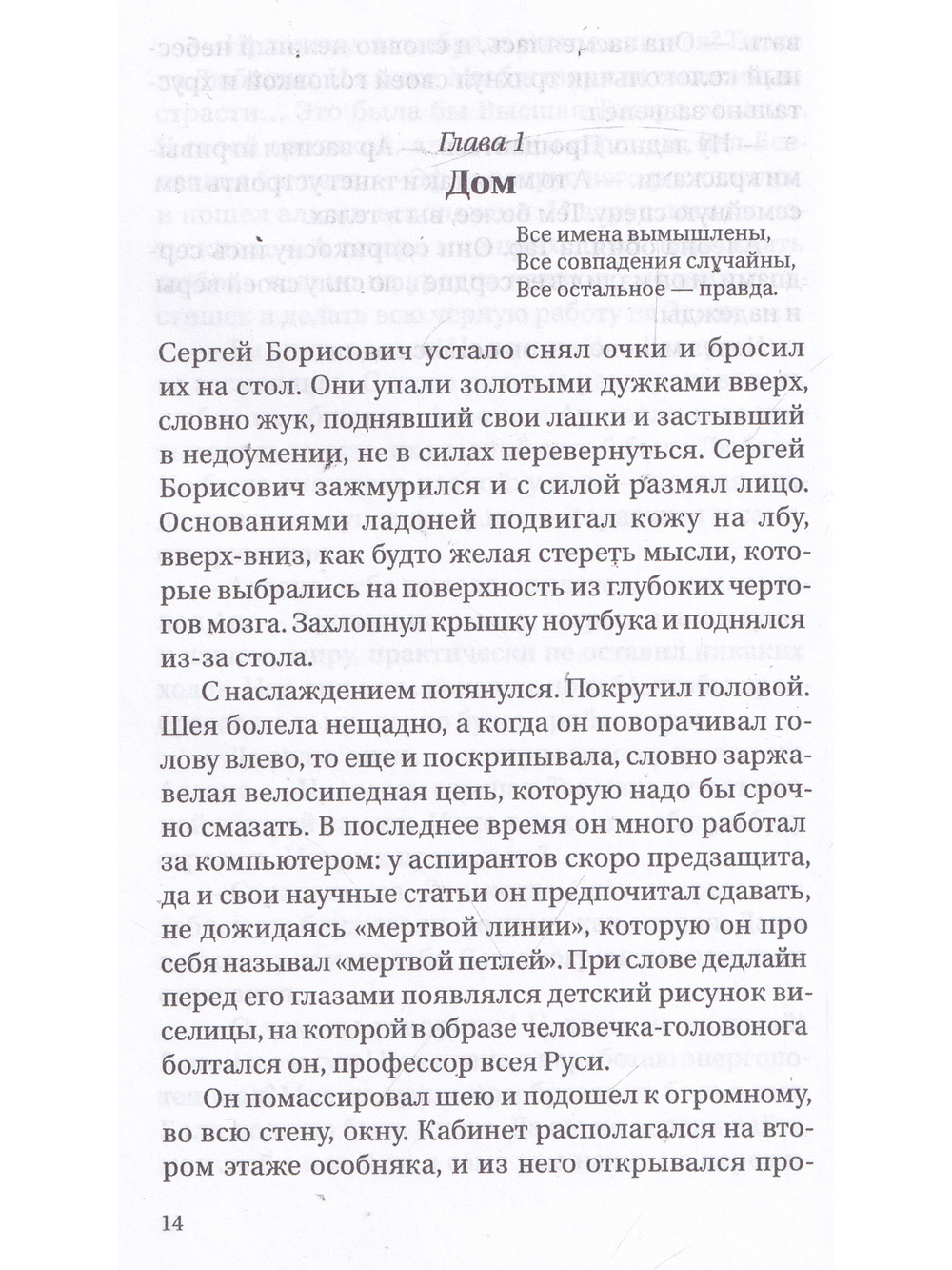 Пациентка
