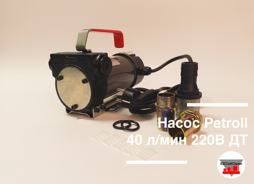 Насос Petroll 40 л/мин 220В ДТ