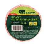 Шпагат полипропиленовый красный, 1.7 мм, L 60 м, Сибртех