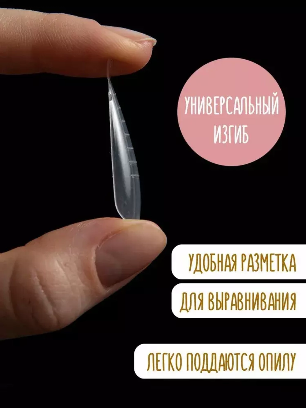 Верхние формы для наращивания ногтей Луи Филипп (МИНДАЛЬ), 120шт