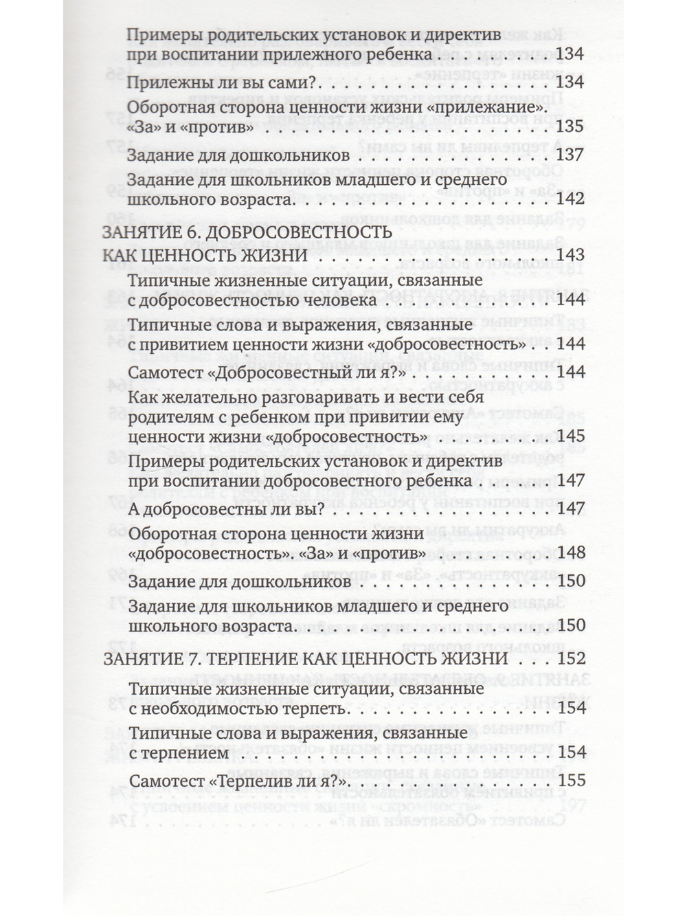 Ручной ребенок или непокорный... Какой вам нужен? Плюсы и минусы воспитания детей