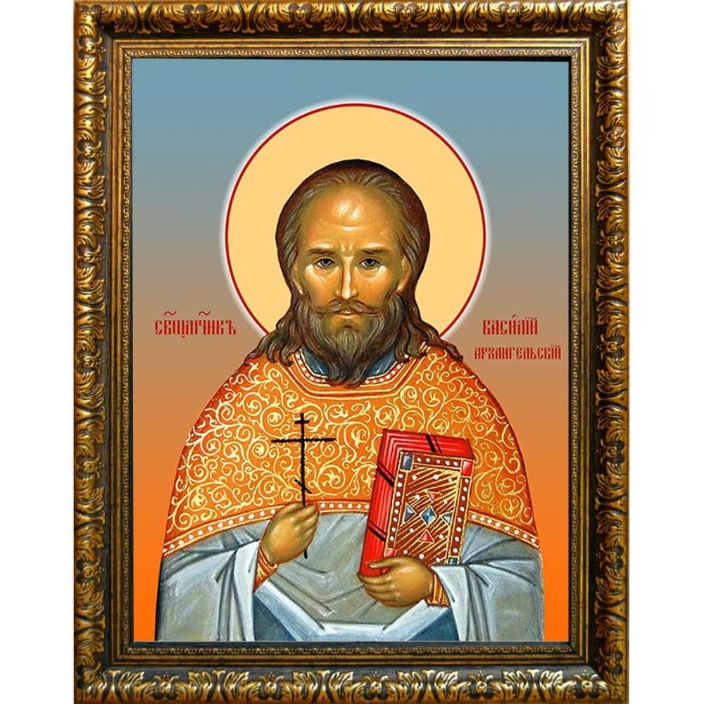 Василий Архангельский, пресвитер, священномученик. Икона на холсте.