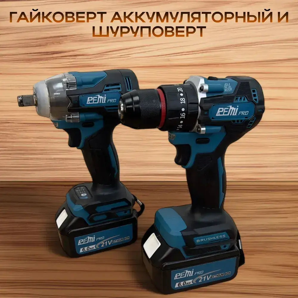 Набор инструментов 6в1 (гайковерт, перфоратор, УШМ, шуруповерт, мини пила, циркулярная пила)