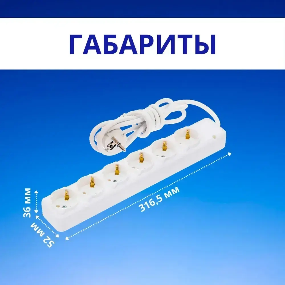 Удлинитель сетевой NE-AD с заземлением 6 гнезд, 2 метра