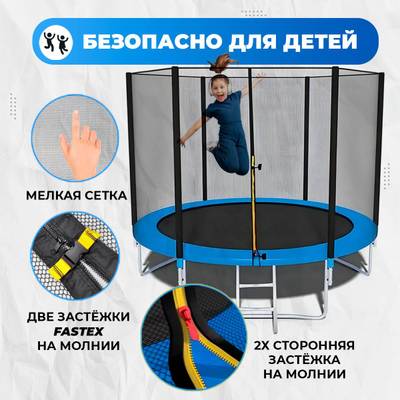 Батут для дачи с сеткой и лестницей, диаметр 10 футов B-15719