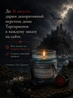 Дом Дракона