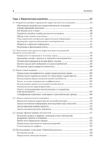 Маркетинг: модели, технологии, инструменты. Учебник для вузов