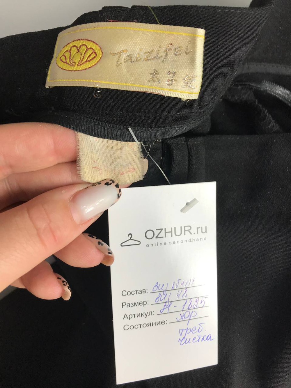 Брюки прямого кроя, визуально на 48 размер