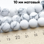 Магнезит матовый, диаметр около 10,4-10,5 мм, цена за 18-19 шт (1/2 нити)