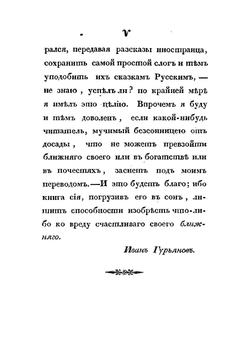 Ужасы чародейства, или Простодушный Сидор, рассказывающий. Сказки, повести и анекдоты о нечистых духах, страшилищах, колдунах, призраках, мертвецах, привидениях и разбойниках, собранные из народных преданий Сент-Албенем | Коллен де-Планси Жак Альбен Симон