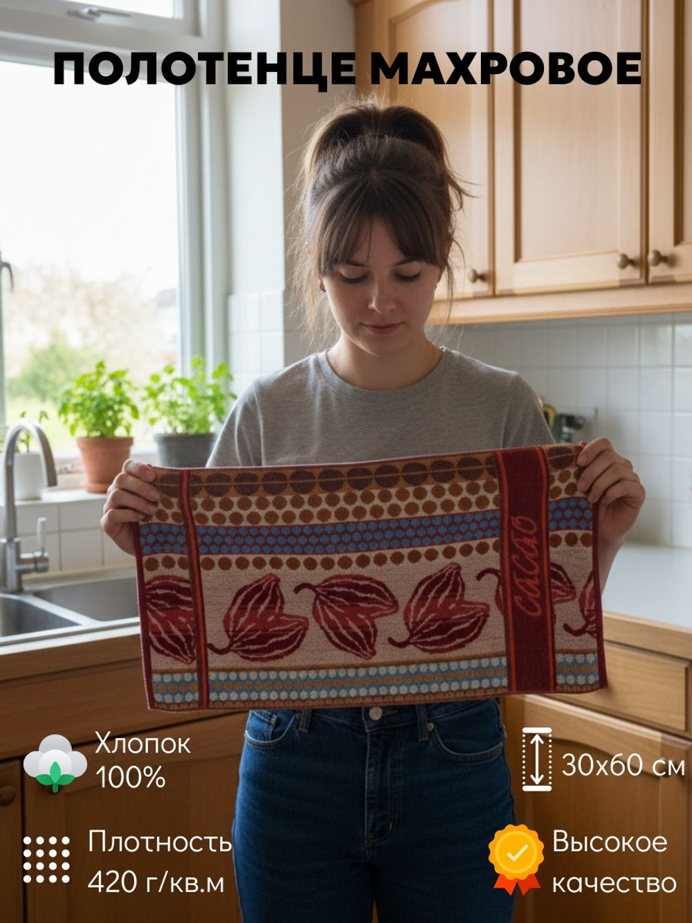 Авангард Полотенце для лица и рук Cocao махровое, хлопок, 30х60 см, коричневый/бежевый1 шт.