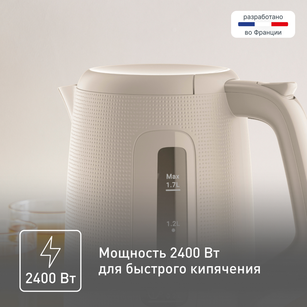 Электрический чайник Tefal Morning KO2M0B10