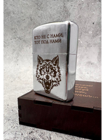 Зажигалка подарочная бензиновая Кто не с нами...