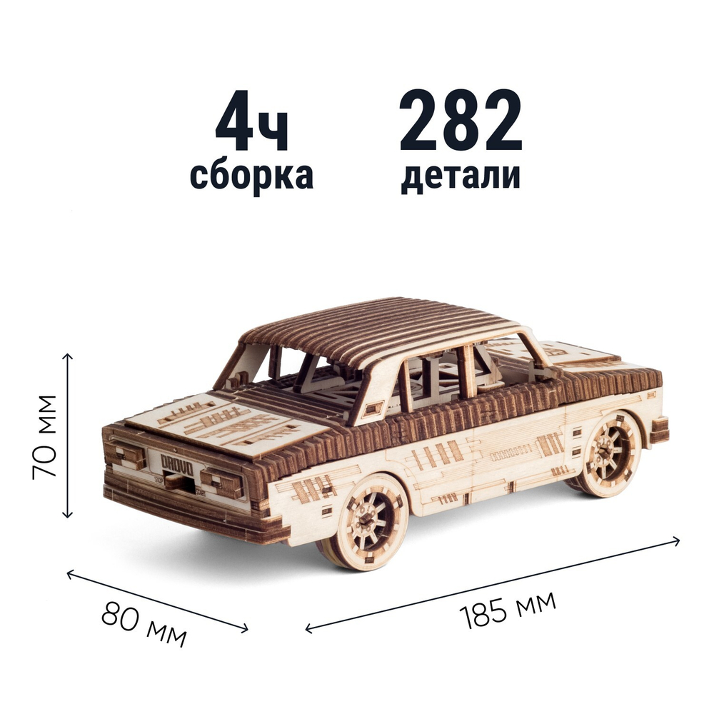 Деревянный механический конструктор Автомобиль Легенда 1982 (DROVO)