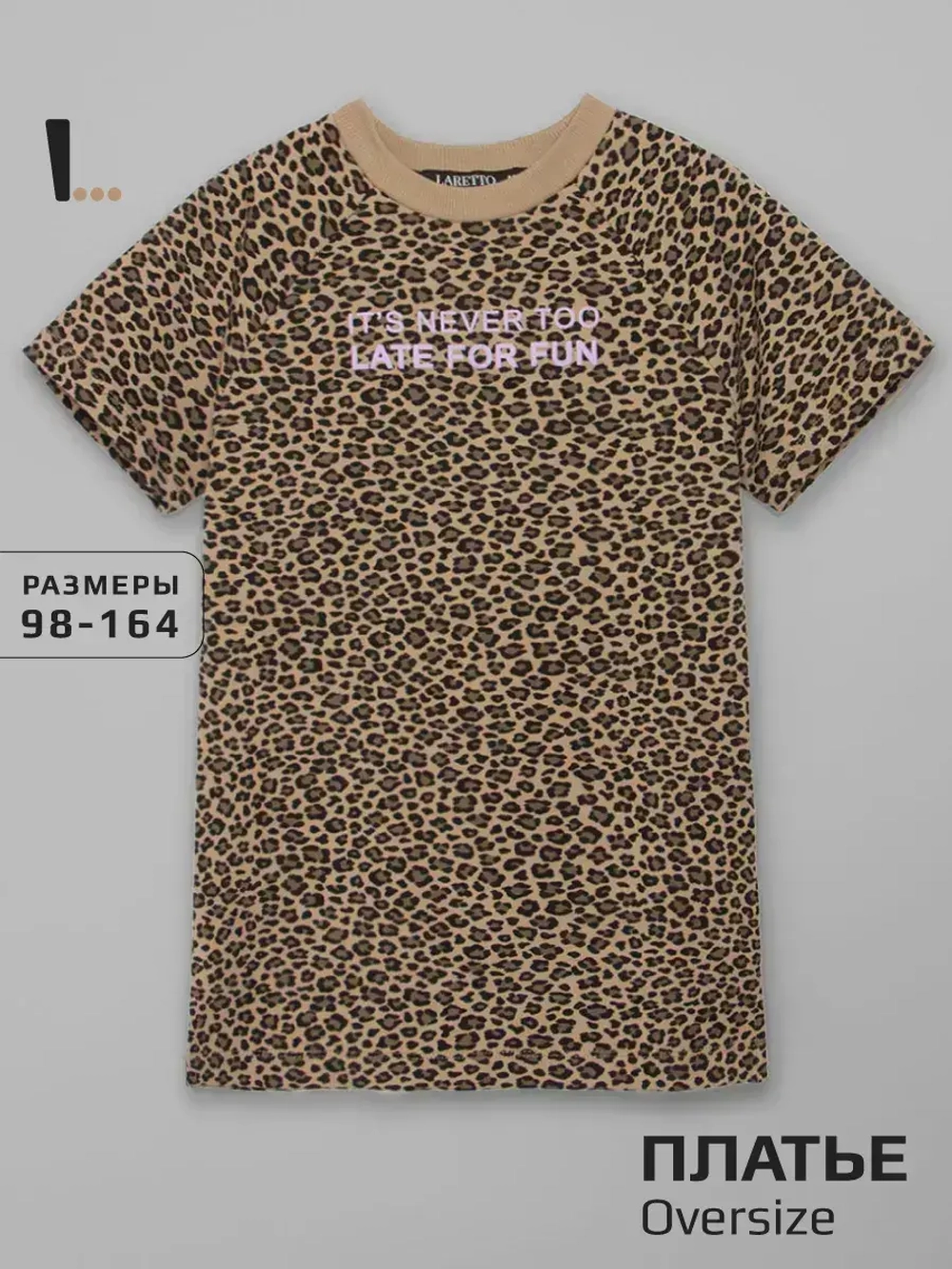 Платье детское оверсайз с коротким рукавом