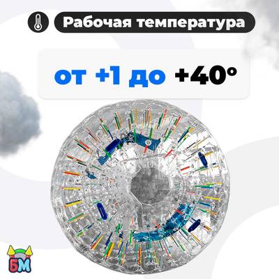 Светящийся зорб «Neo» ПВХ, усиленные сиденья, диаметр 2,8 м
