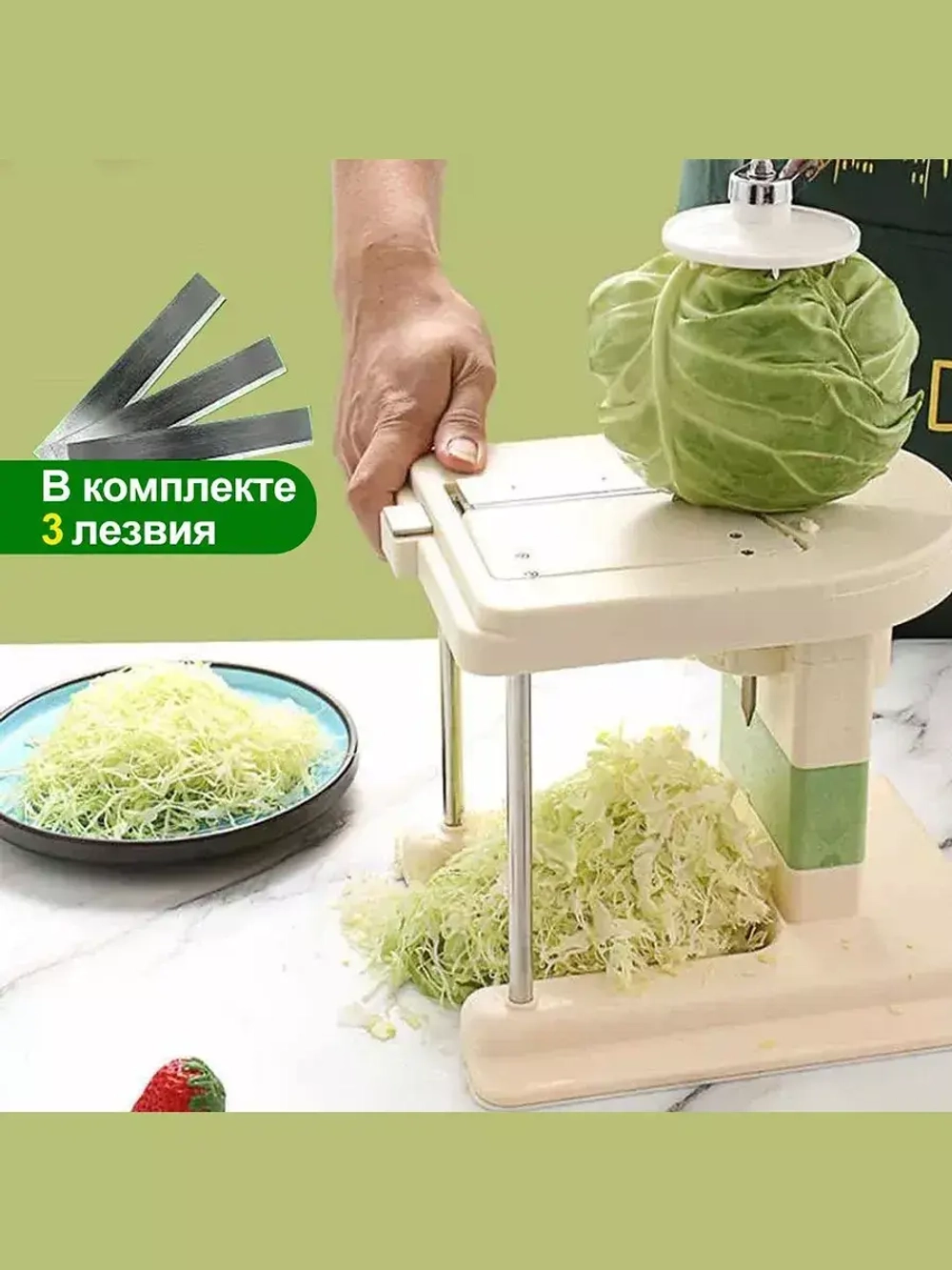 Капусторезка