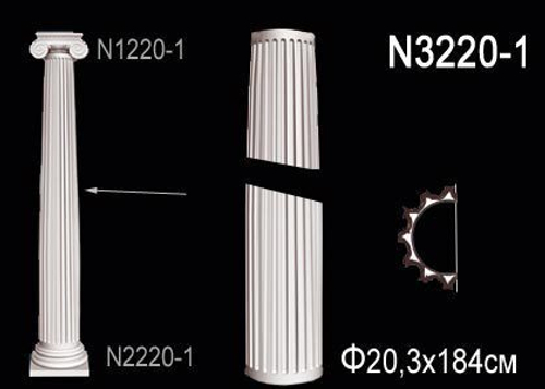 Ствол колонны N3220-1W
