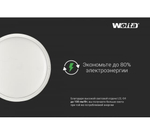 Светильник LED ДБП  8Вт 6500K IP65 640лм LCL04-8W-R01 круг 140x57мм WOLTA