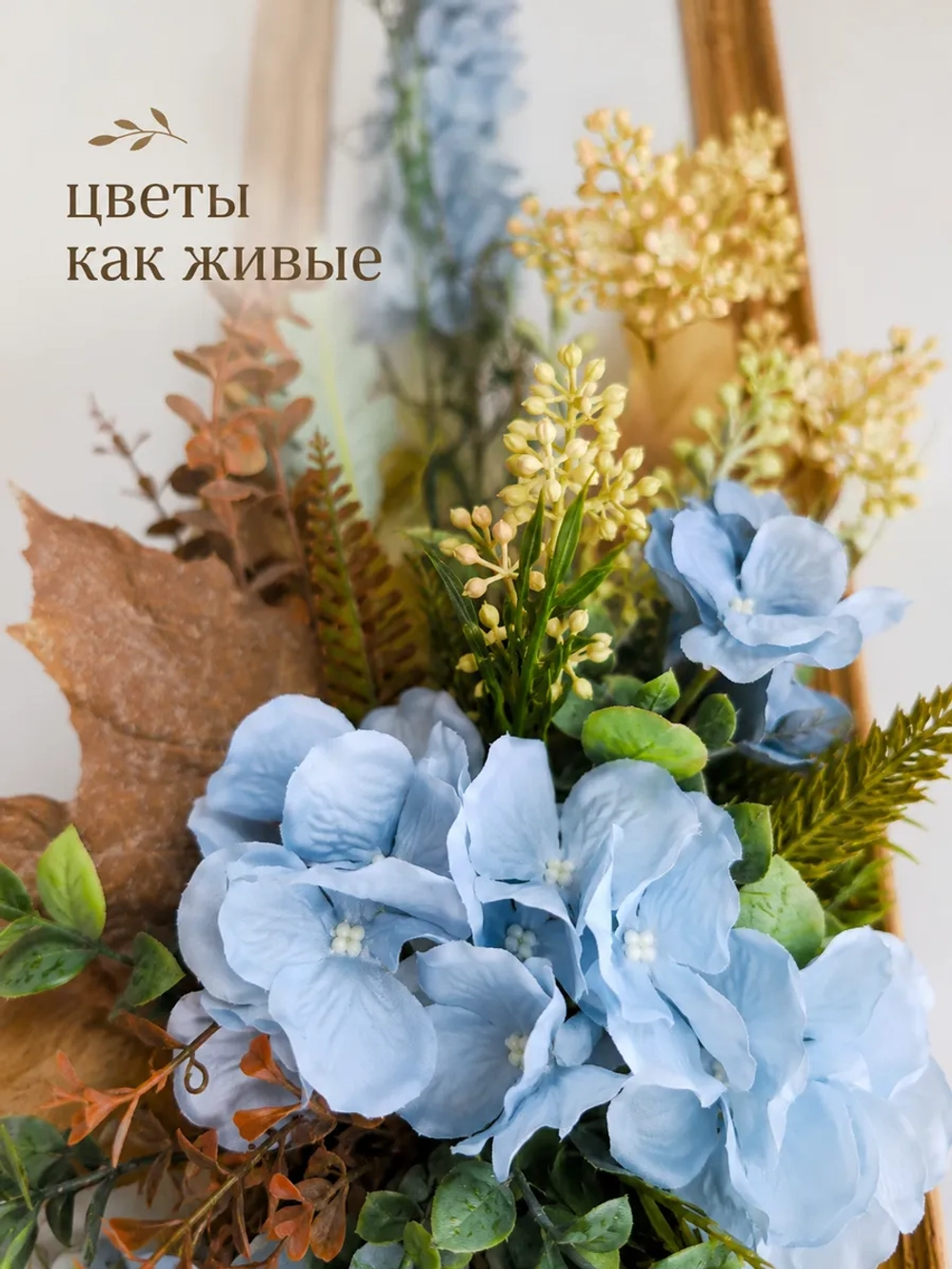Искусственные цветы для декора