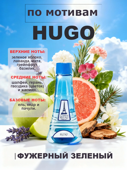 RENI 228 100мл Hugo (Хьюго)
