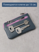 368 - Футляр для ключей Stampa Brio