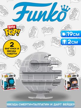Набор Funko Bitty POP! Display Star Wars Death Star +2 Bitty POP! Emperor Palpatine, Darth Vader (electrified) 81293 / Набор Фанко Битти ПОП! по мотивам вселенной "Звездные войны", Звезда смерти
