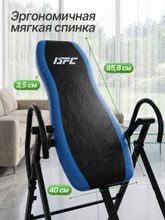 Инверсионный стол DFC IT310 складной